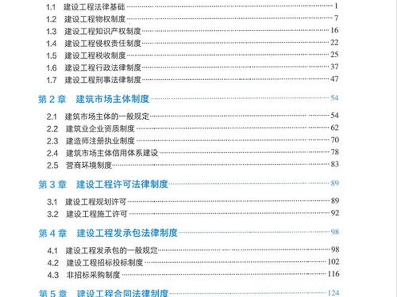 一建建筑实务电子版教材下载(一建建筑实务教材电子版2020) 一建建筑实务电子版教材下载(一建建筑实务教材电子版2020)