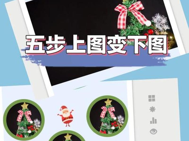 四合一怎么弄、四合一的图片怎么弄 四合一怎么弄、四合一的图片怎么弄