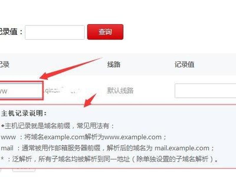 新网域名解析教程 - 新网域名解析教程视频