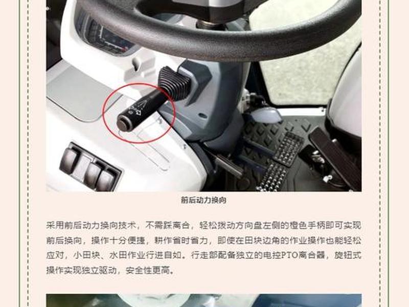 拖拉机操作教程 - 拖拉机操作教程图解 拖拉机操作教程 - 拖拉机操作教程图解