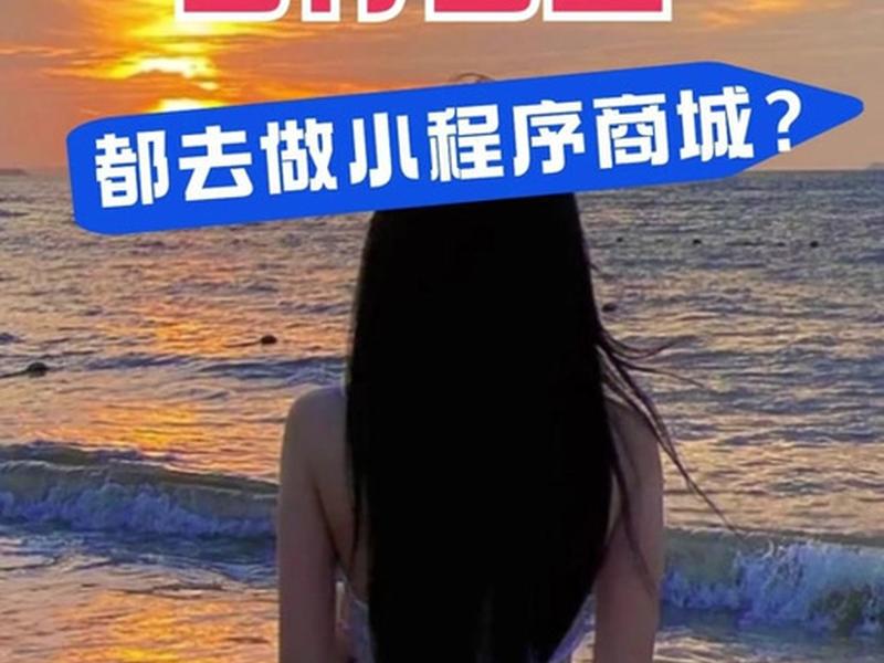 微盟小程序搭建教程视频 - 微盟小程序搭建教程视频下载 微盟小程序搭建教程视频 - 微盟小程序搭建教程视频下载