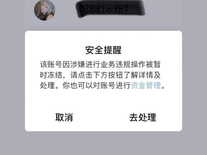 腾讯自助解封、腾讯自助解封怎么解封 腾讯自助解封、腾讯自助解封怎么解封