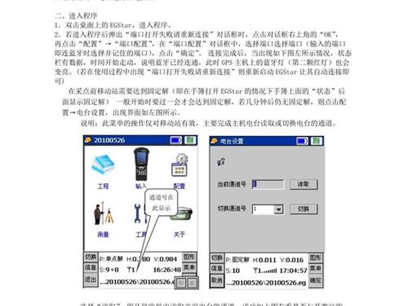三鼎rtk建站使用教程视频,三鼎t7型rtk操作视频 三鼎rtk建站使用教程视频,三鼎t7型rtk操作视频