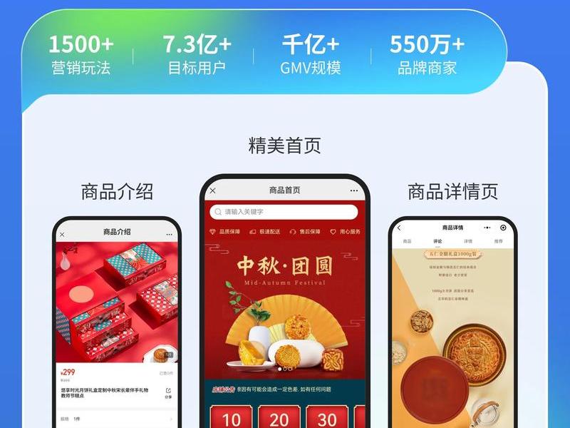 微盟视频教程,微盟使用教程 微盟视频教程,微盟使用教程