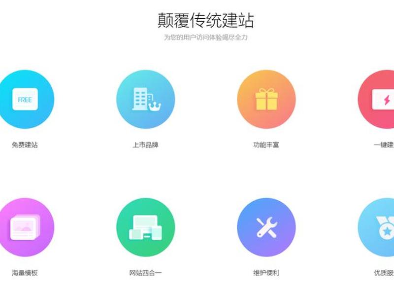 一元建站教程 - 一元购网站建设多少钱 一元建站教程 - 一元购网站建设多少钱