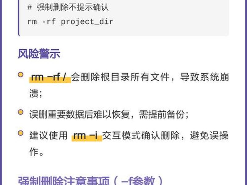清空目录命令,清空目录命令是什么 清空目录命令,清空目录命令是什么