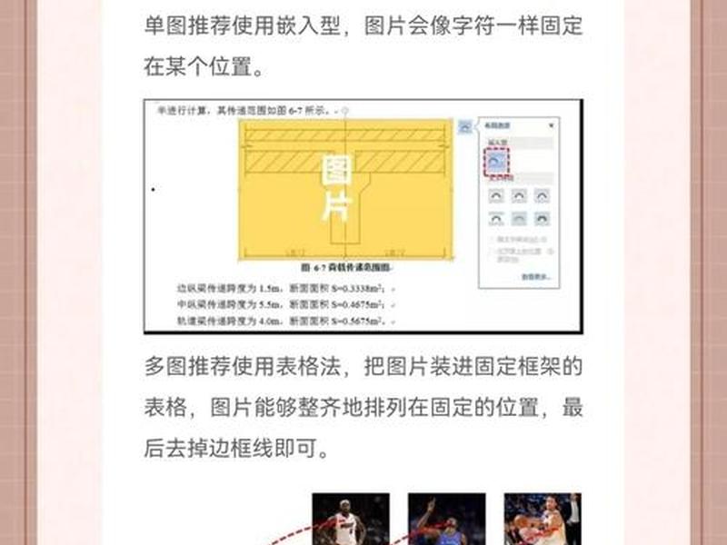 图片建文档的高级技巧 - 图片建文档的高级技巧和方法 图片建文档的高级技巧 - 图片建文档的高级技巧和方法