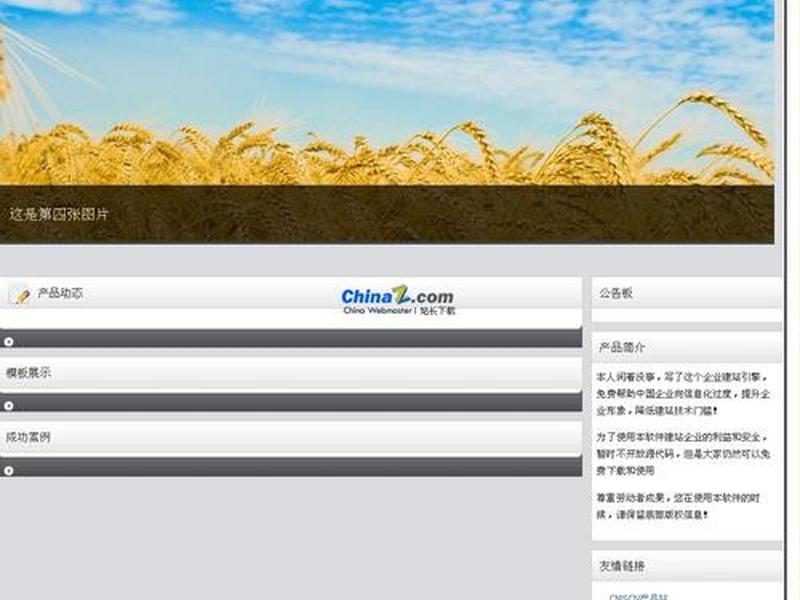 自助建站源码使用教程；自助建站源码使用教程下载