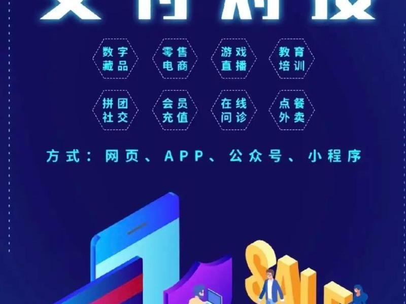 自建站第三方收款通道 - 自建站第三方收款通道怎么开通 自建站第三方收款通道 - 自建站第三方收款通道怎么开通