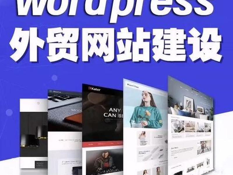 西安外贸建站(西安外贸建站最新消息) 西安外贸建站(西安外贸建站最新消息)