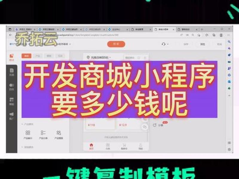 乔拓云微信小程序官网,乔拓云微信小程序官网首页 乔拓云微信小程序官网,乔拓云微信小程序官网首页