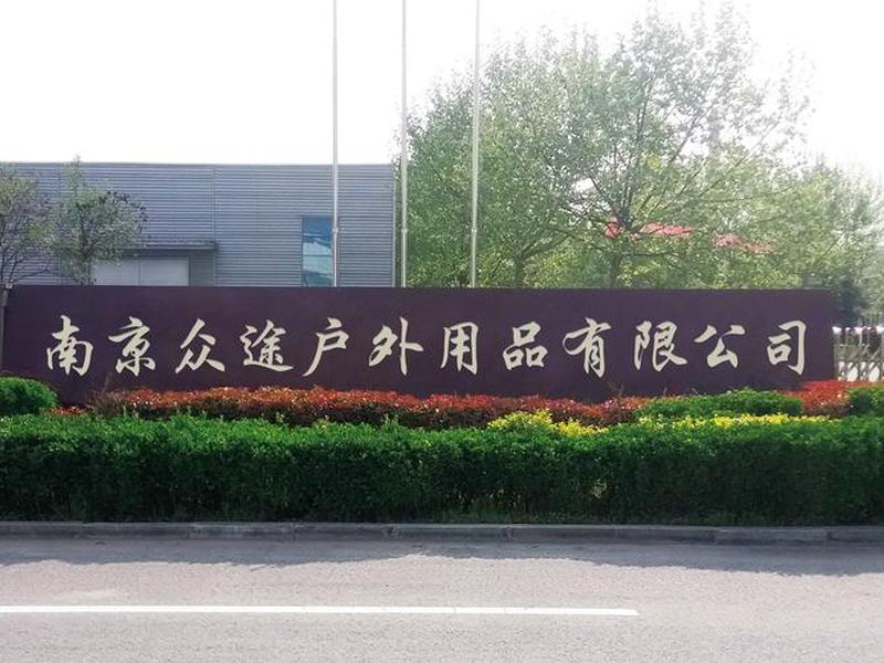 南京外贸代理 南京外贸代理出口公司有哪些 南京外贸代理 南京外贸代理出口公司有哪些