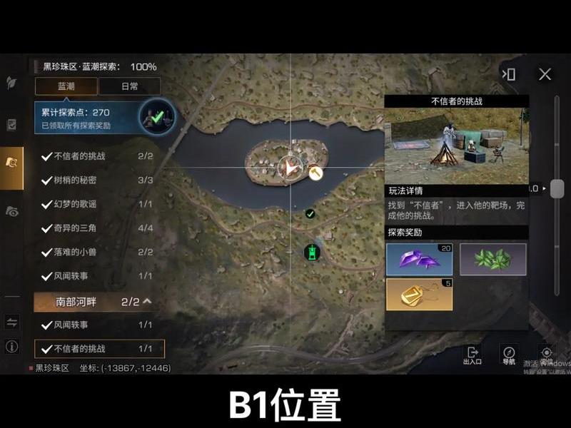 明日之后怎么新手教程组队（明日之后怎么新手教程组队玩）