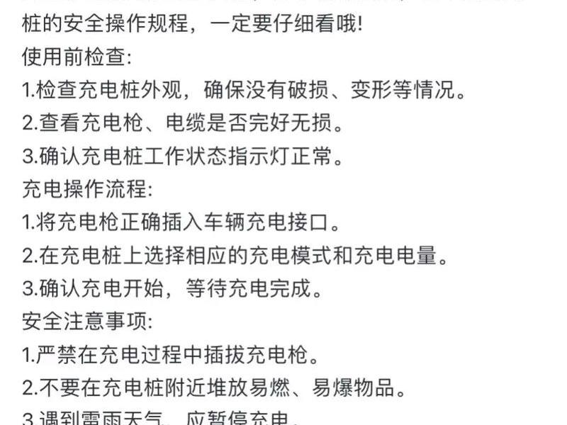 快速充电站怎么用(快速充电站怎么用的) 快速充电站怎么用(快速充电站怎么用的)