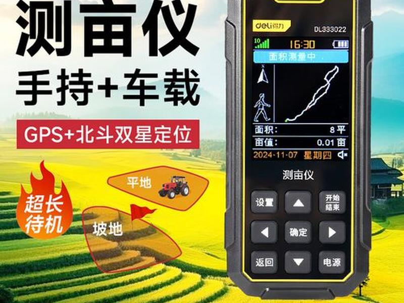 手持gps操作步骤;手持gps参数设置步骤 手持gps操作步骤;手持gps参数设置步骤