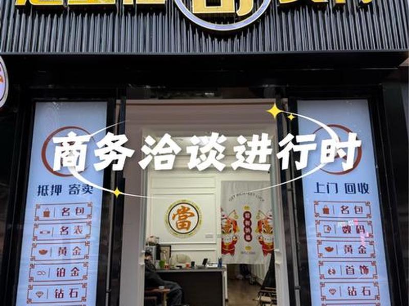 稳当猫寄卖行经营模式、稳当猫寄卖行运营模式 稳当猫寄卖行经营模式、稳当猫寄卖行运营模式