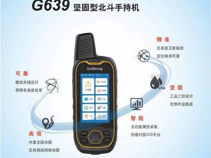 手持gps厂家;手持gps型号有哪些 手持gps厂家;手持gps型号有哪些