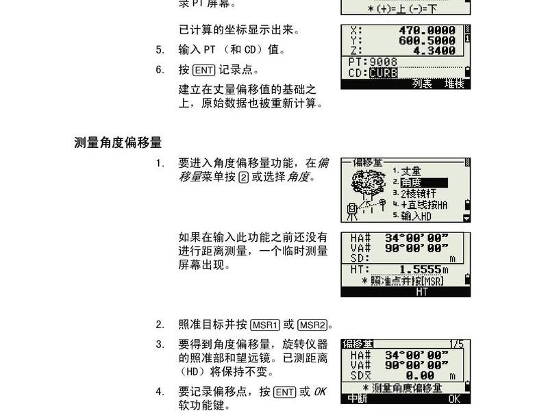 尼康全站仪(尼康全站仪使用说明书) 尼康全站仪(尼康全站仪使用说明书)