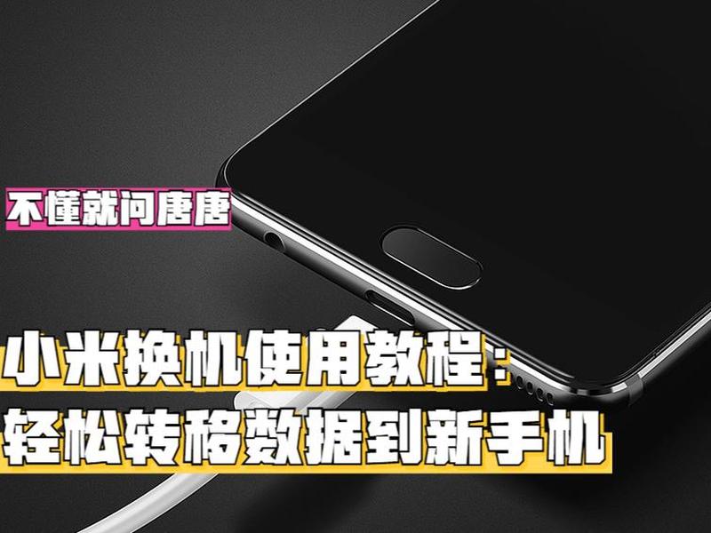小米移动使用教程、小米移动使用教程下载 小米移动使用教程、小米移动使用教程下载