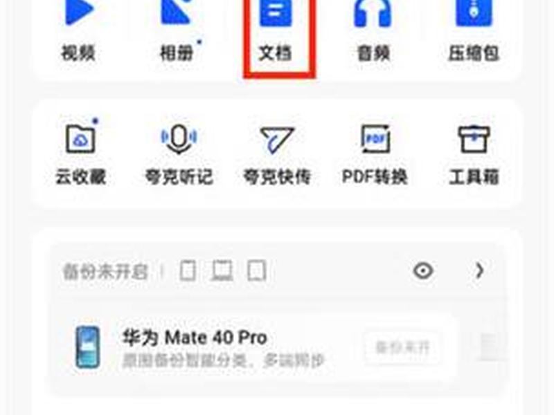 夸克怎么安装脚本(夸克浏览器怎么安装脚本) 夸克怎么安装脚本(夸克浏览器怎么安装脚本)