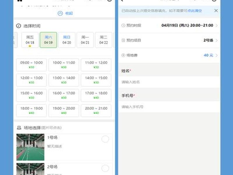网页预约;网页预约怎么制作 网页预约;网页预约怎么制作