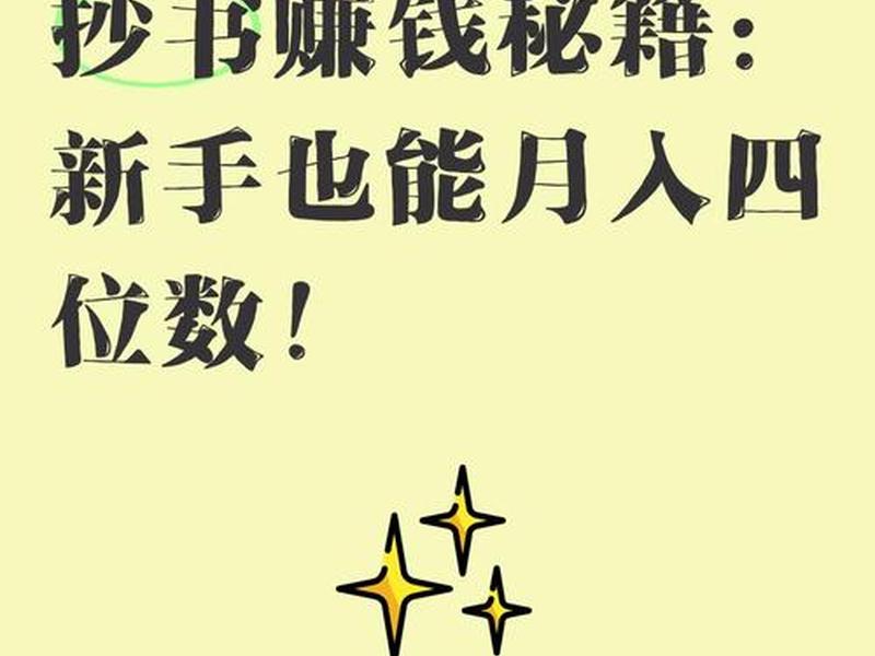 网络小说怎么赚钱,网络小说怎么赚钱最快 网络小说怎么赚钱,网络小说怎么赚钱最快