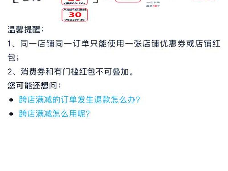 淘宝客优惠券设置教程 淘宝客优惠券设置教程怎么设置