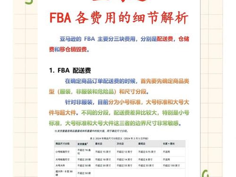 亚马逊服务器官方定价标准 - 亚马逊服务器官方定价标准是多少 亚马逊服务器官方定价标准 - 亚马逊服务器官方定价标准是多少