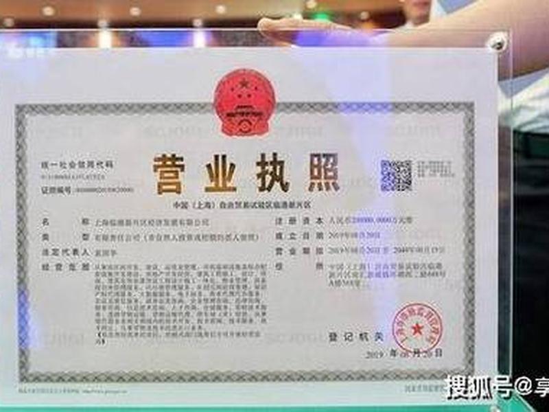 湛江怎么注册公司、湛江怎么注册公司营业执照 湛江怎么注册公司、湛江怎么注册公司营业执照