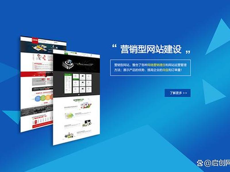 自建网站营销;自己建营销型网站 自建网站营销;自己建营销型网站