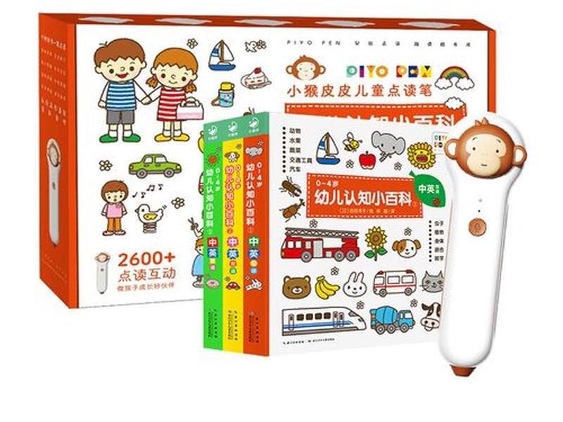 小百科点读版 小百科点读版下载 小百科点读版 小百科点读版下载