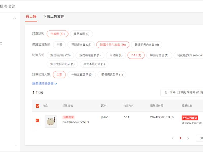 淘宝建单是怎么操作的、淘宝建单是怎么操作的啊 淘宝建单是怎么操作的、淘宝建单是怎么操作的啊