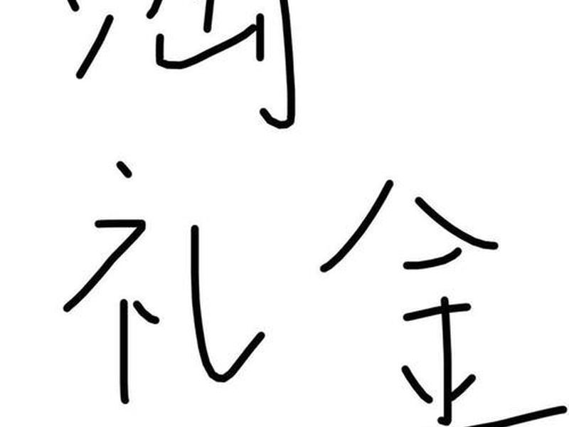 淘礼金创建规则是啥意思，创建淘礼金是不是必须有自己的网站