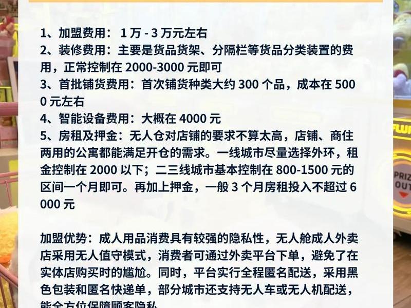 站加盟费标准、站加盟费标准是多少 站加盟费标准、站加盟费标准是多少