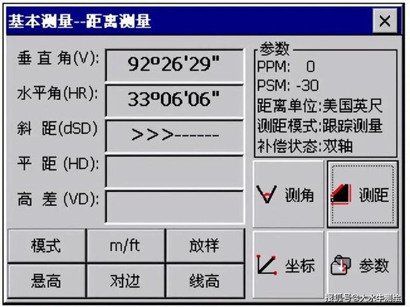 全站仪仿真模拟;全站仪仿真模拟软件 全站仪仿真模拟;全站仪仿真模拟软件
