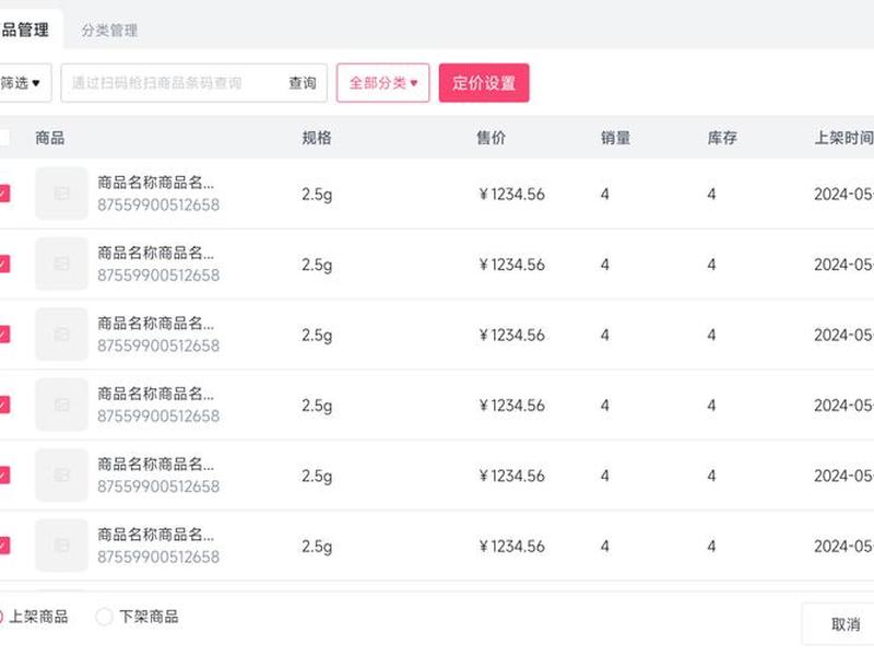 云上铺系统功能教程(云上铺会员管理客服电话) 云上铺系统功能教程(云上铺会员管理客服电话)