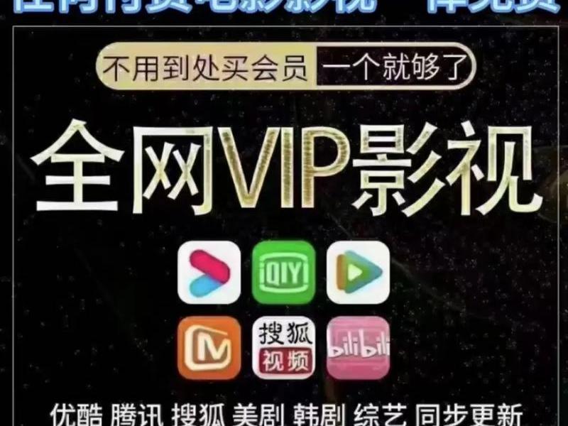 全网vip影院、全网vip影院够低调解析 全网vip影院、全网vip影院够低调解析
