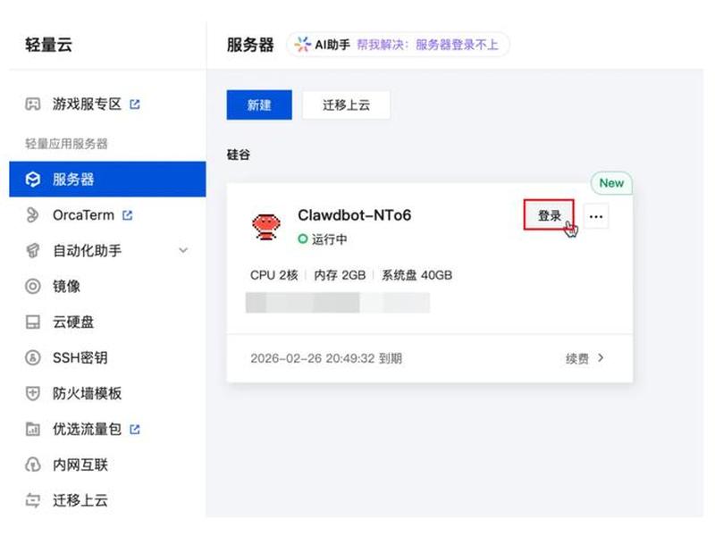 云服务怎么用教程（云服务怎么用教程打开）