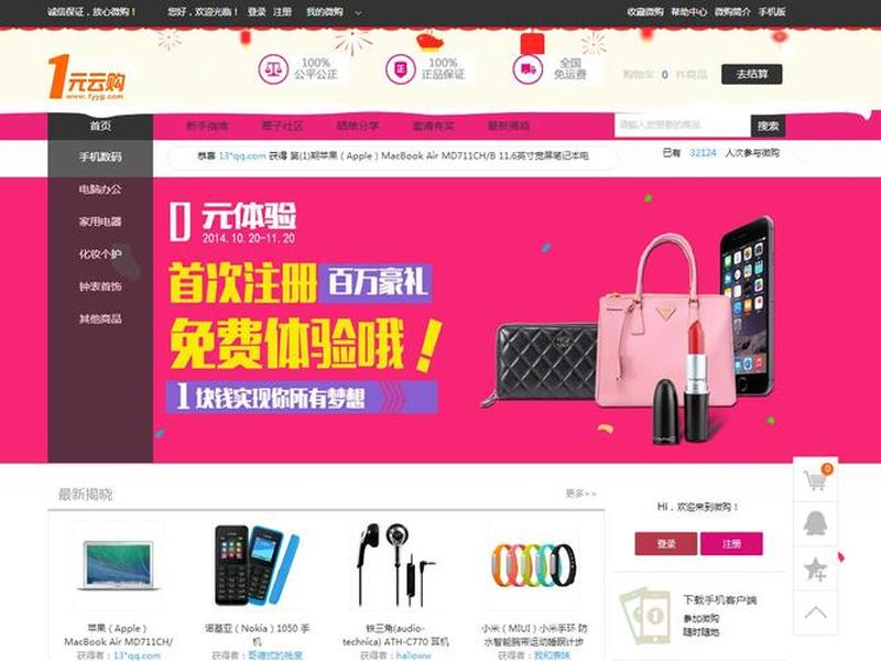 云购软件开发定制app - 云购app下载 云购软件开发定制app - 云购app下载