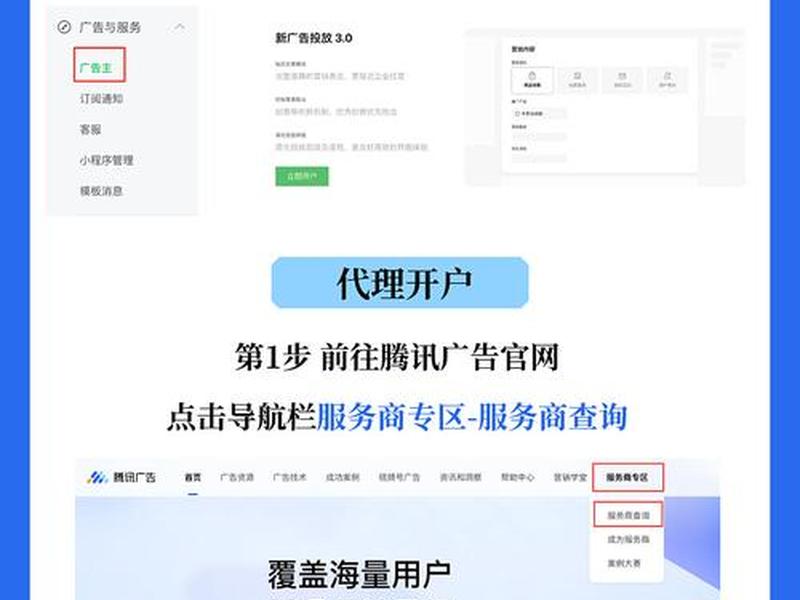腾讯广告建站教程下载手机版 - 腾讯广告建站工具 腾讯广告建站教程下载手机版 - 腾讯广告建站工具