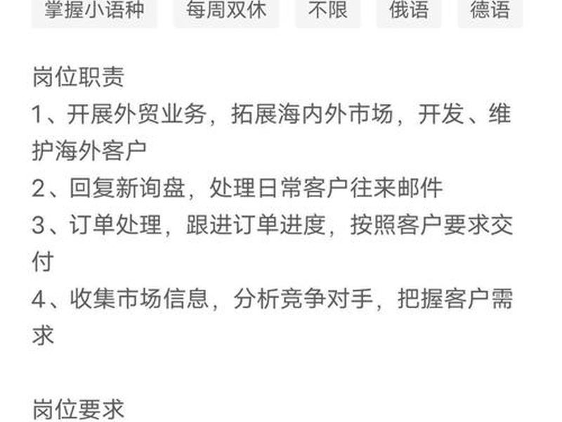 上海外贸业务、上海外贸业务员底薪1.5万招聘 上海外贸业务、上海外贸业务员底薪1.5万招聘