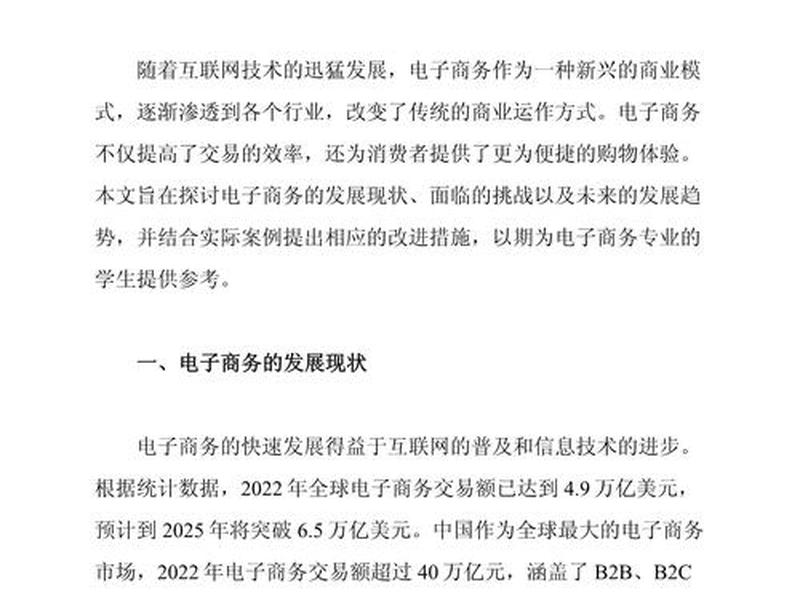 商业网站设计与制作、商业网站设计与制作论文 商业网站设计与制作、商业网站设计与制作论文