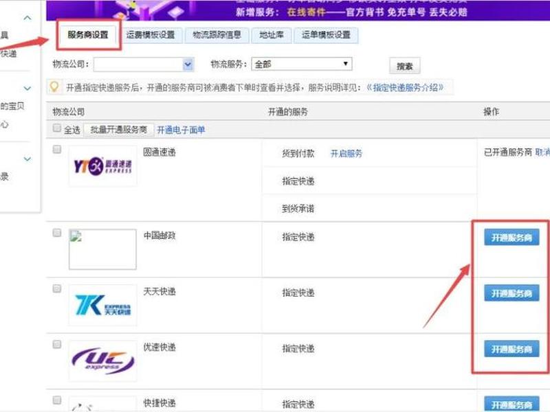 淘宝客怎么设置教程 - 淘宝客怎么设置比较好 淘宝客怎么设置教程 - 淘宝客怎么设置比较好