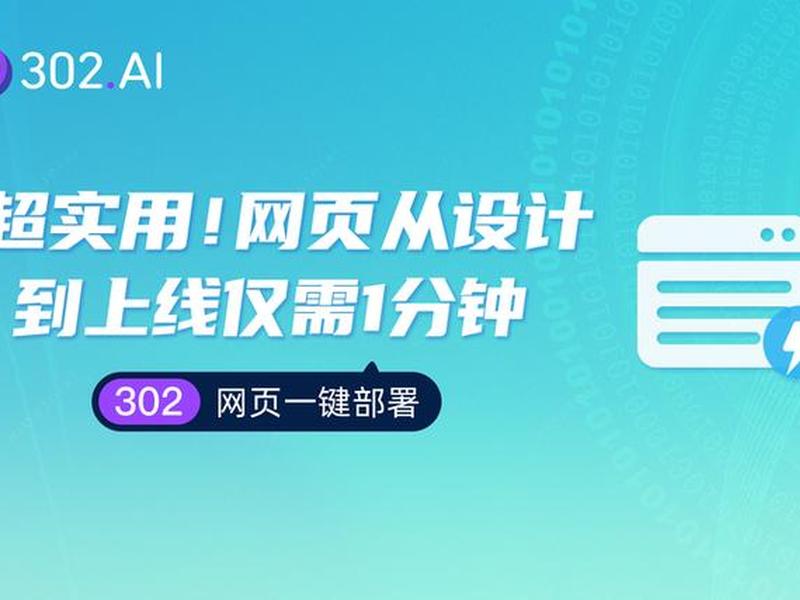一键部署网站 - 一键部署网站怎么设置 一键部署网站 - 一键部署网站怎么设置