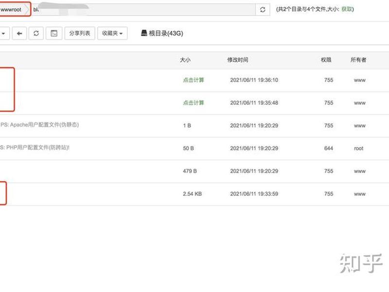 腾讯宝塔linux面板搭建网站，腾讯宝塔linux面板搭建网站怎么设置