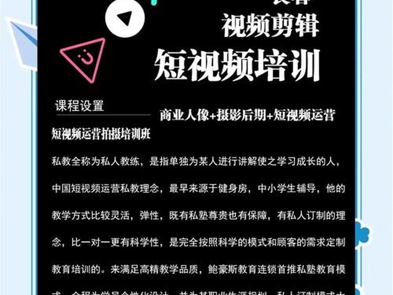 视频制作培训课程推荐 - 短视频制作培训课程 视频制作培训课程推荐 - 短视频制作培训课程