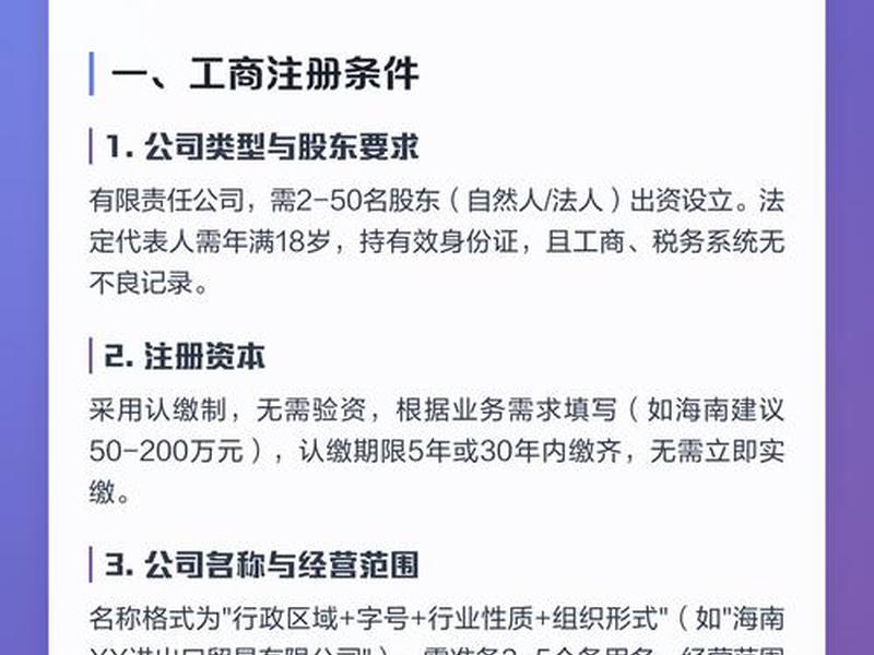 天津外贸公司注册流程及条件(天津外贸公司注册流程及条件要求) 天津外贸公司注册流程及条件(天津外贸公司注册流程及条件要求)