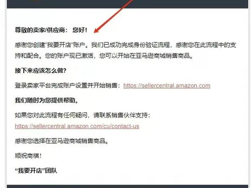亚马逊创建账号失败,亚马逊创建账号失败怎么办 亚马逊创建账号失败,亚马逊创建账号失败怎么办