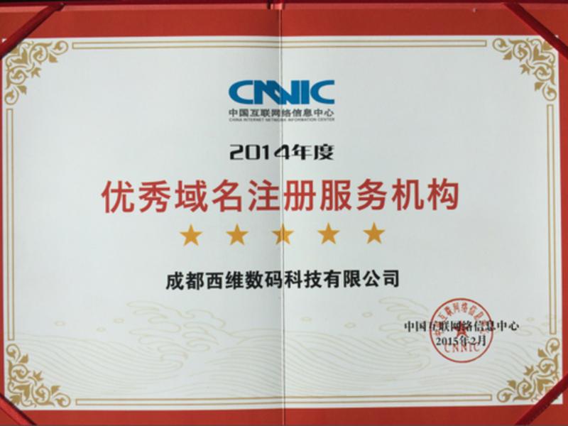 西部数码域名注册 - 西部数码域名注册查询 西部数码域名注册 - 西部数码域名注册查询