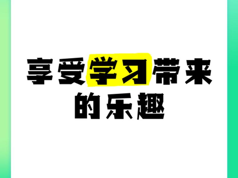 快乐学习吧 - 快乐学习网 快乐学习吧 - 快乐学习网